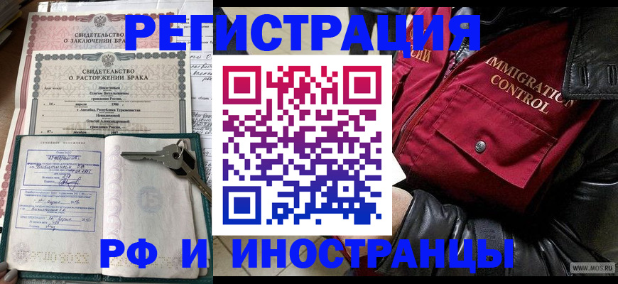 прописка для кредита в Зверево