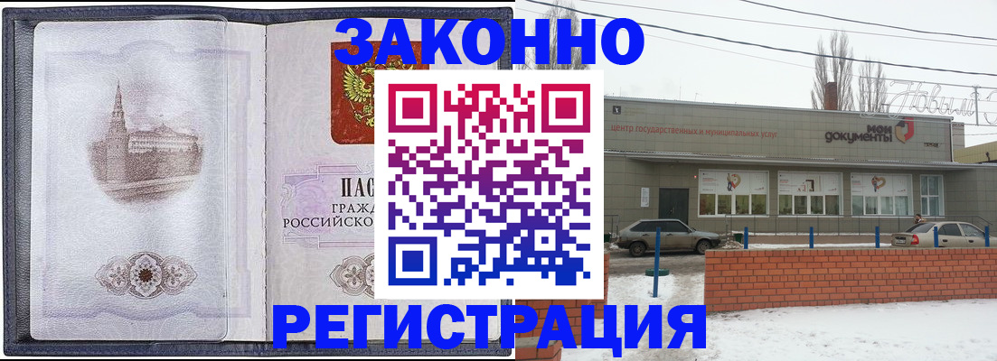 временная регистрация 2025 в Зверево