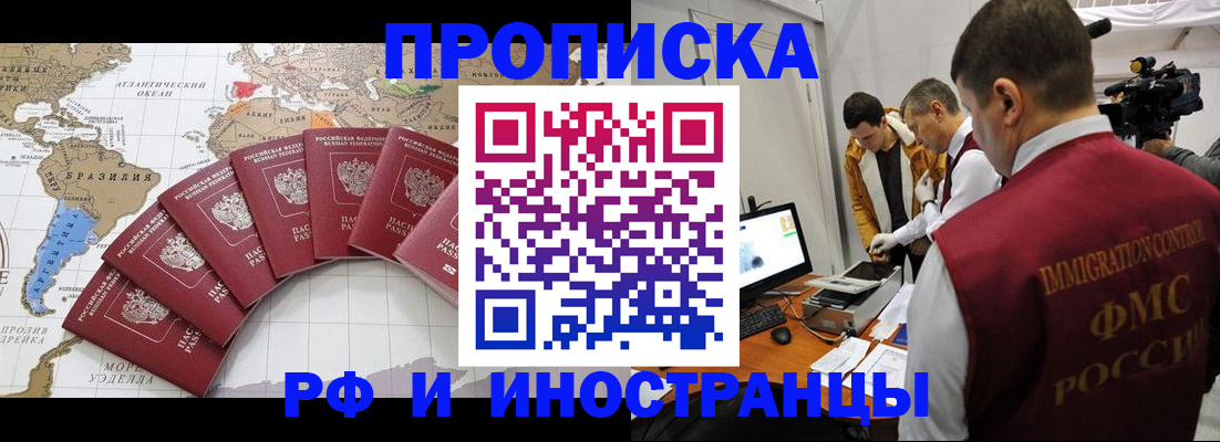 прописка от собственника в Зверево